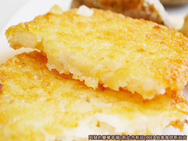 IKEA新莊店34-薯餅特寫.JPG