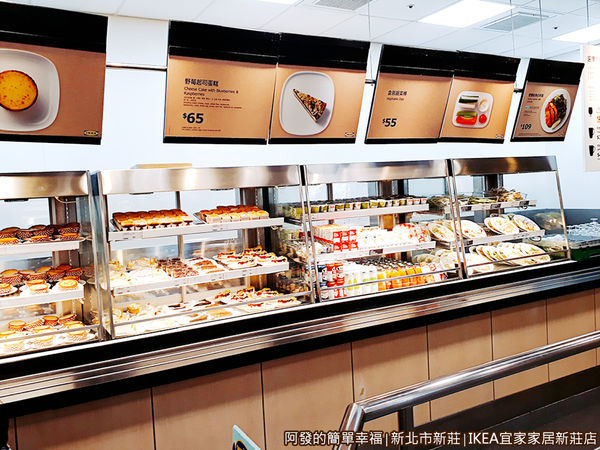 IKEA新莊店10-冷藏區.jpg
