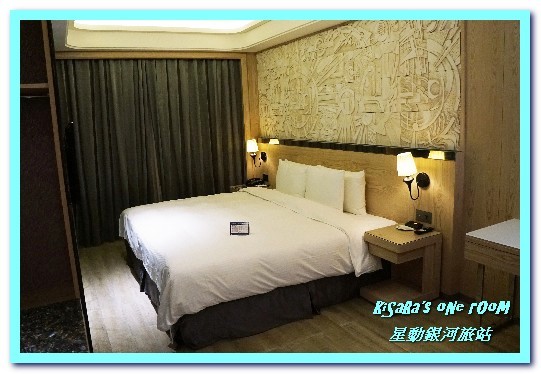 星動銀河旅站:台中市區旅宿.和星際旅人一同遨遊銀河的設計感旅店──星動銀河旅站 星動銀河旅站:台中市區旅宿.和星際旅人一同遨遊銀河的設計感旅店──星動銀河旅站