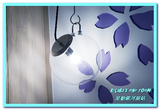 星動銀河旅站：台中市區旅宿．和星際旅人一同遨遊銀河的設計感旅店──星動銀河旅站