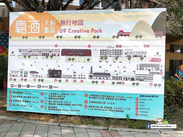 【嘉義】嘉酒文創園區 – 嘉義的松菸誠品,百年酒廠全台五大創意園區,日日感官暢遊樂,手作展覽養品味。