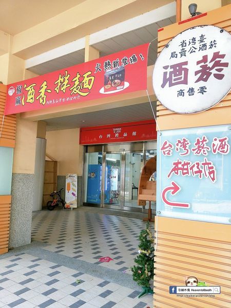 【嘉義】嘉酒文創園區 – 嘉義的松菸誠品,百年酒廠全台五大創意園區,日日感官暢遊樂,手作展覽養品味。