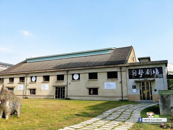 【嘉義】嘉酒文創園區 – 嘉義的松菸誠品,百年酒廠全台五大創意園區,日日感官暢遊樂,手作展覽養品味。