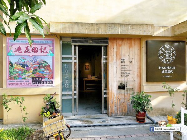 【嘉義】嘉酒文創園區 – 嘉義的松菸誠品,百年酒廠全台五大創意園區,日日感官暢遊樂,手作展覽養品味。