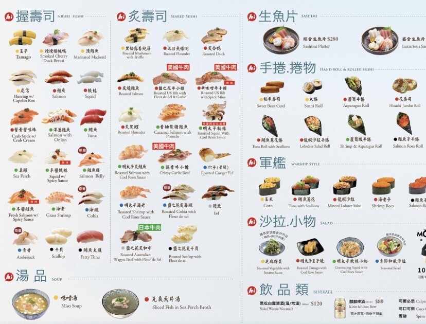 [台北日式]信義區市府站「海壽司統一時代」老字號平價又高水準