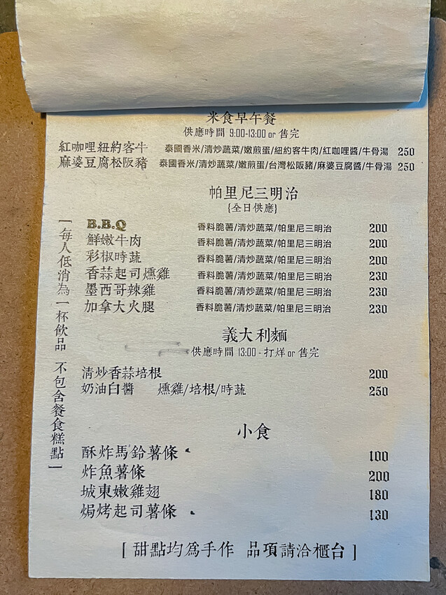 台南咖啡美食 – 城東合作社 x 星期5、6另有深夜咖啡時段哦!