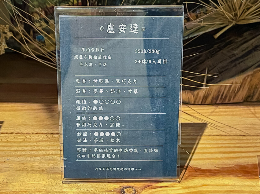 台南咖啡美食 – 城東合作社 x 星期5、6另有深夜咖啡時段哦!