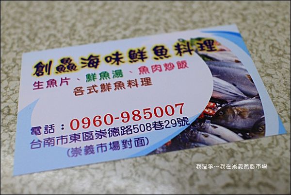 創鮮海味鮮魚料理25.jpg