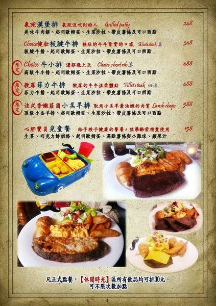 鬍子爵士：《三重美式餐廳》有質感生活美學的餐飲-『鬍子爵士』