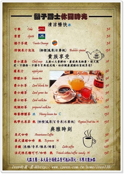 鬍子爵士：《三重美式餐廳》有質感生活美學的餐飲-『鬍子爵士』