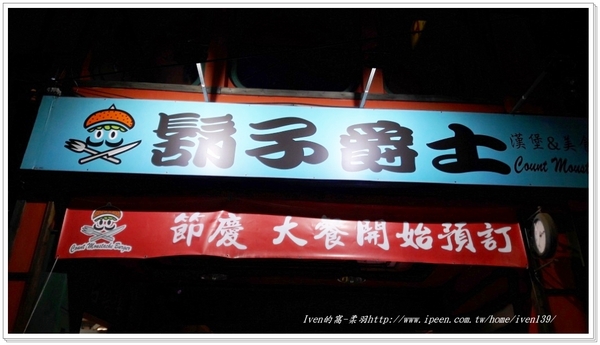 鬍子爵士：《三重美式餐廳》有質感生活美學的餐飲-『鬍子爵士』