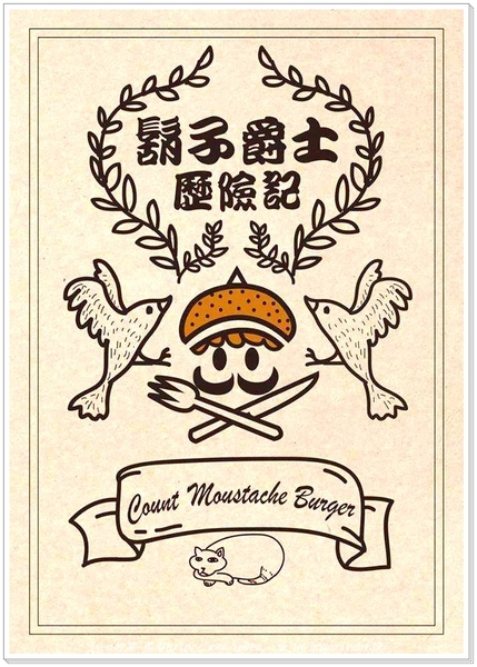 鬍子爵士：《三重美式餐廳》有質感生活美學的餐飲-『鬍子爵士』