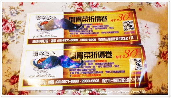 鬍子爵士：《三重美式餐廳》有質感生活美學的餐飲-『鬍子爵士』