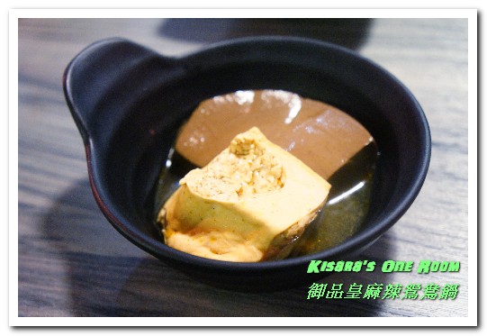 御品皇麻辣鴛鴦鍋：民權西路捷運．美味麻辣鍋加現烤美食，一次雙享受──御品皇麻辣鴛鴦