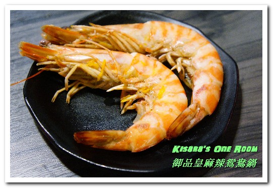 御品皇麻辣鴛鴦鍋：民權西路捷運．美味麻辣鍋加現烤美食，一次雙享受──御品皇麻辣鴛鴦