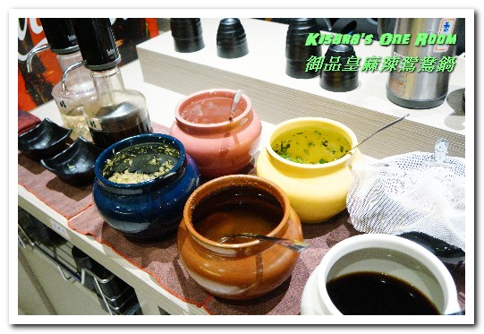 御品皇麻辣鴛鴦鍋：民權西路捷運．美味麻辣鍋加現烤美食，一次雙享受──御品皇麻辣鴛鴦