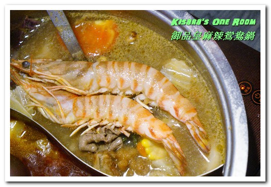 御品皇麻辣鴛鴦鍋：民權西路捷運．美味麻辣鍋加現烤美食，一次雙享受──御品皇麻辣鴛鴦