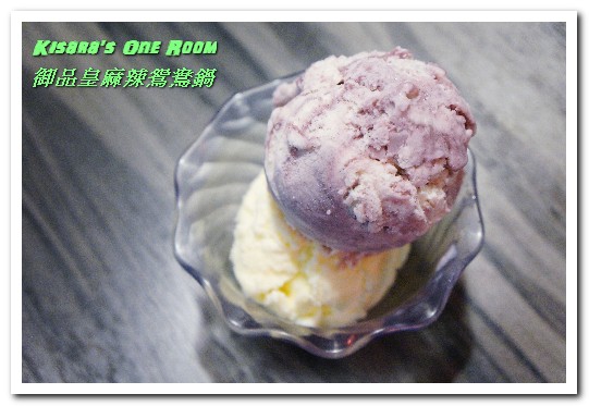 御品皇麻辣鴛鴦鍋：民權西路捷運．美味麻辣鍋加現烤美食，一次雙享受──御品皇麻辣鴛鴦