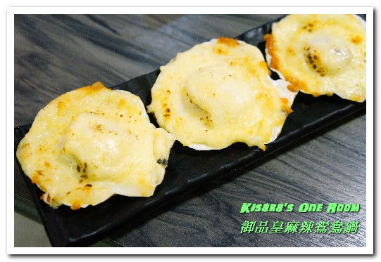 御品皇麻辣鴛鴦鍋：民權西路捷運．美味麻辣鍋加現烤美食，一次雙享受──御品皇麻辣鴛鴦