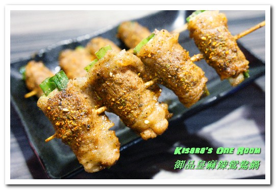 御品皇麻辣鴛鴦鍋：民權西路捷運．美味麻辣鍋加現烤美食，一次雙享受──御品皇麻辣鴛鴦