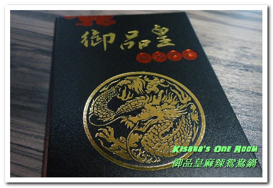 御品皇麻辣鴛鴦鍋：民權西路捷運．美味麻辣鍋加現烤美食，一次雙享受──御品皇麻辣鴛鴦