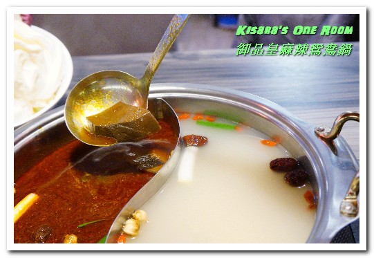 御品皇麻辣鴛鴦鍋：民權西路捷運．美味麻辣鍋加現烤美食，一次雙享受──御品皇麻辣鴛鴦