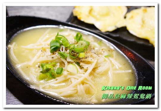 御品皇麻辣鴛鴦鍋：民權西路捷運．美味麻辣鍋加現烤美食，一次雙享受──御品皇麻辣鴛鴦