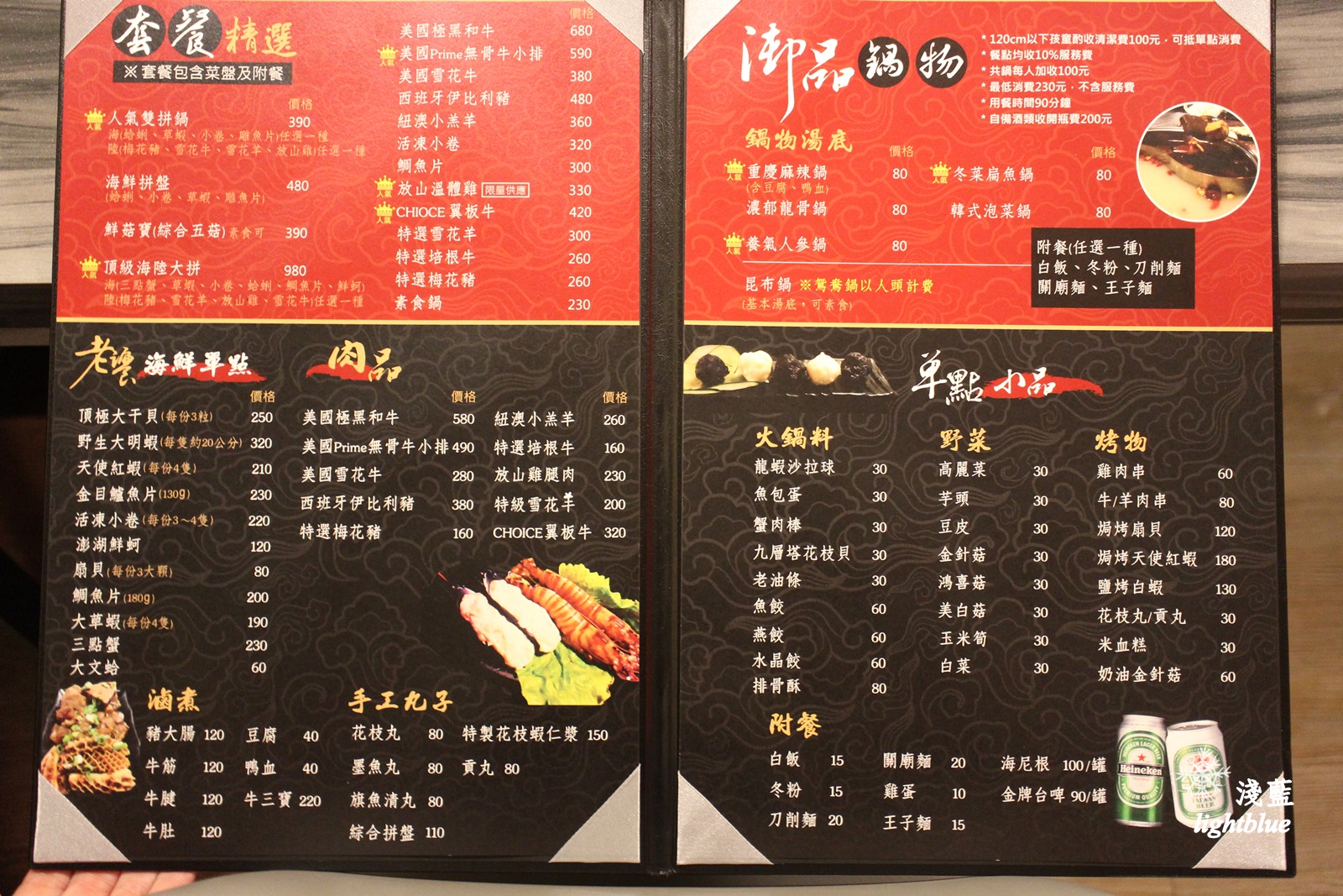 [ 民權西路站美食 ] 淺藍 × 御品皇麻辣鴛鴦鍋～手掌大的小捲與明蝦，還有好吃燒烤與麻辣燙