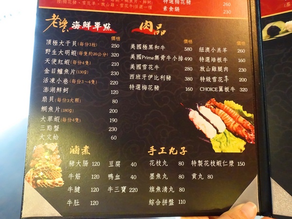 御品皇麻辣鴛鴦鍋：【捷運美食】御品皇麻辣鴛鴦鍋 海鮮拼盤就是鮮 還有滷煮/焗烤/串燒 多樣化菜色一次滿足你的挑剔的味蕾！