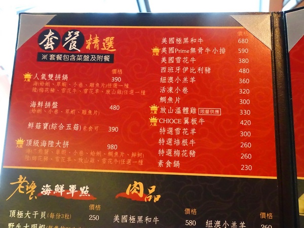 御品皇麻辣鴛鴦鍋：【捷運美食】御品皇麻辣鴛鴦鍋 海鮮拼盤就是鮮 還有滷煮/焗烤/串燒 多樣化菜色一次滿足你的挑剔的味蕾！