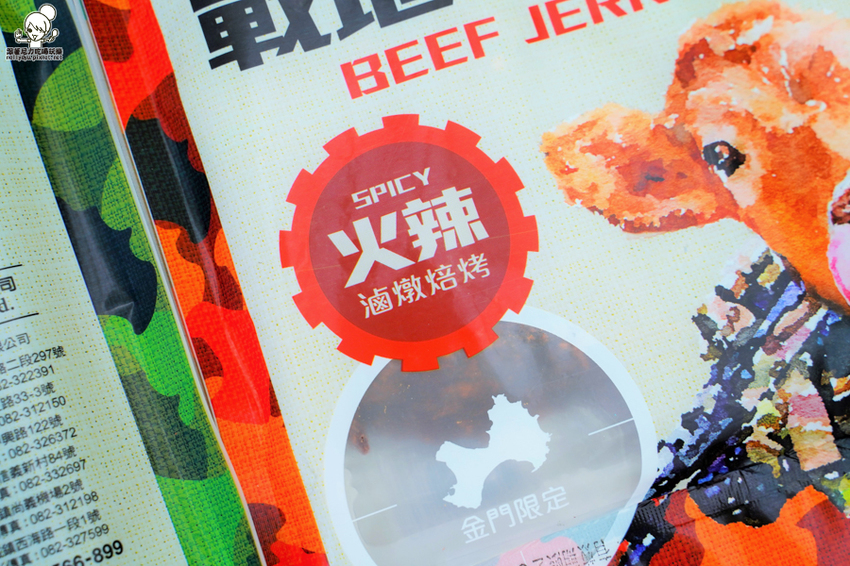 好吃到不想分享!飄洋過海的限定金門風味肉乾、素肉乾、辣肉乾,瀰漫整個辦公室的超唰嘴團購美食|喬安牧場 - 跟著尼力吃喝玩樂&親子生活