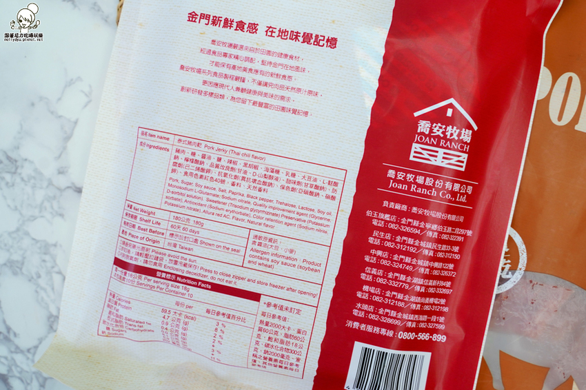 好吃到不想分享!飄洋過海的限定金門風味肉乾、素肉乾、辣肉乾,瀰漫整個辦公室的超唰嘴團購美食|喬安牧場 - 跟著尼力吃喝玩樂&親子生活