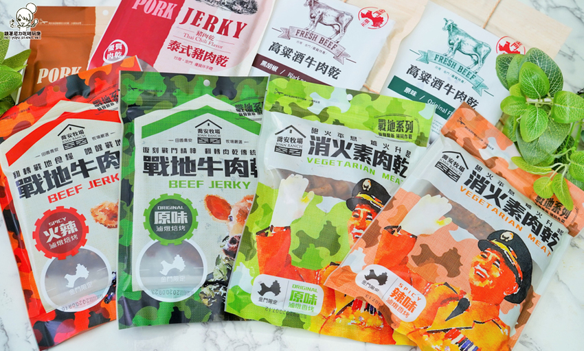 好吃到不想分享!飄洋過海的限定金門風味肉乾、素肉乾、辣肉乾,瀰漫整個辦公室的超唰嘴團購美食|喬安牧場 - 跟著尼力吃喝玩樂&親子生活