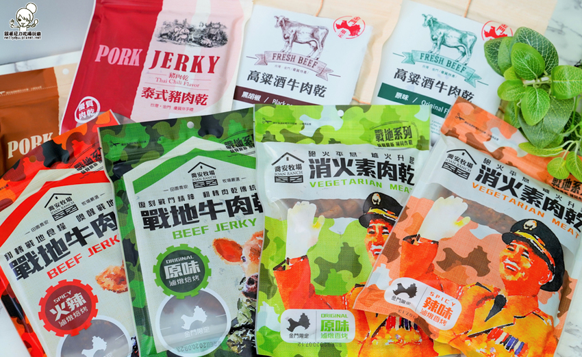好吃到不想分享!飄洋過海的限定金門風味肉乾、素肉乾、辣肉乾,瀰漫整個辦公室的超唰嘴團購美食|喬安牧場 - 跟著尼力吃喝玩樂&親子生活