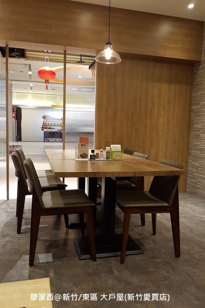 【新竹/東區】大戶屋(新竹愛買店)