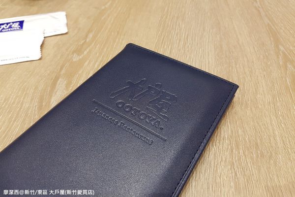 【新竹/東區】大戶屋(新竹愛買店)