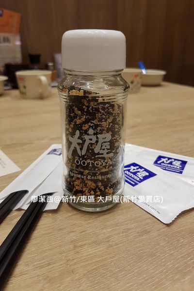 【新竹/東區】大戶屋(新竹愛買店)