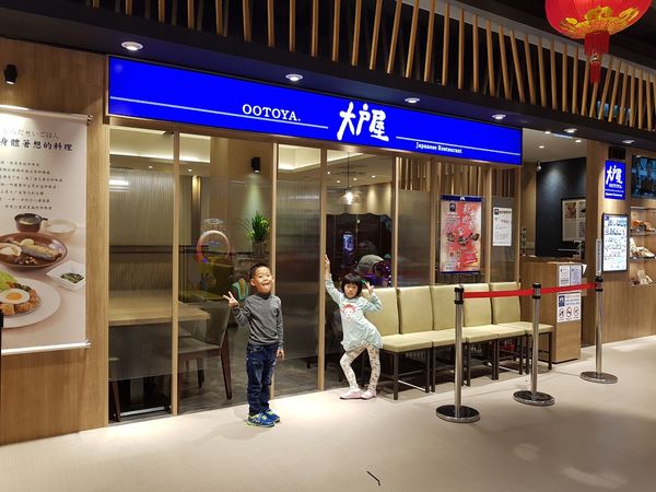 【新竹/東區】大戶屋(新竹愛買店)