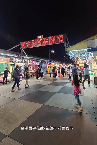 【花蓮/花蓮市】花蓮夜市