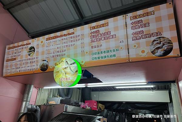 【花蓮/花蓮市】花蓮夜市