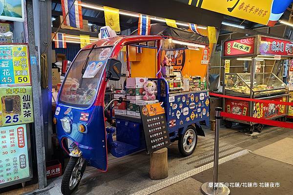 【花蓮/花蓮市】花蓮夜市