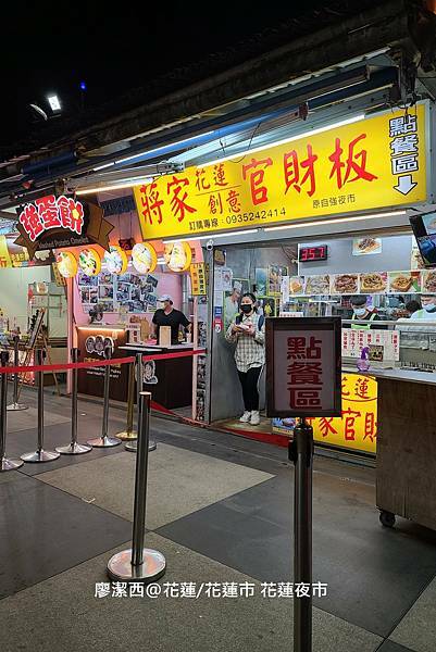 【花蓮/花蓮市】花蓮夜市