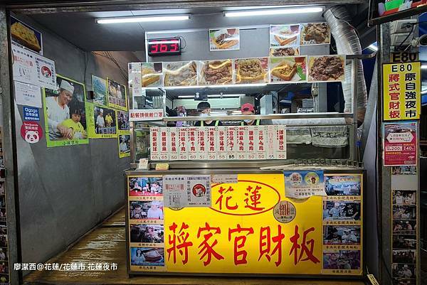 【花蓮/花蓮市】花蓮夜市