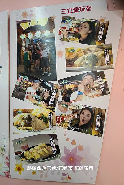 【花蓮/花蓮市】花蓮夜市