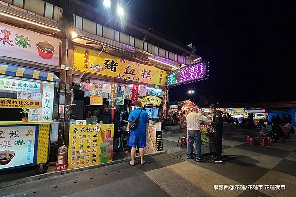 【花蓮/花蓮市】花蓮夜市