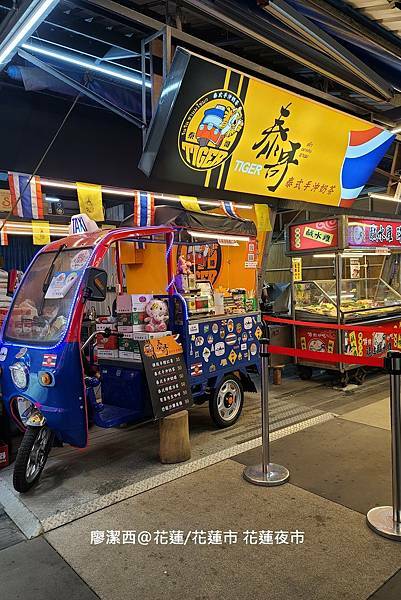 【花蓮/花蓮市】花蓮夜市