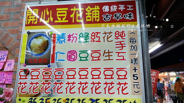 東大門夜市_5463