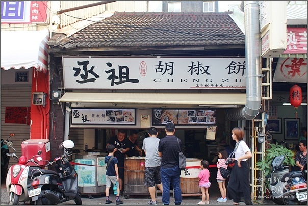 新竹丞祖胡椒餅 (3)