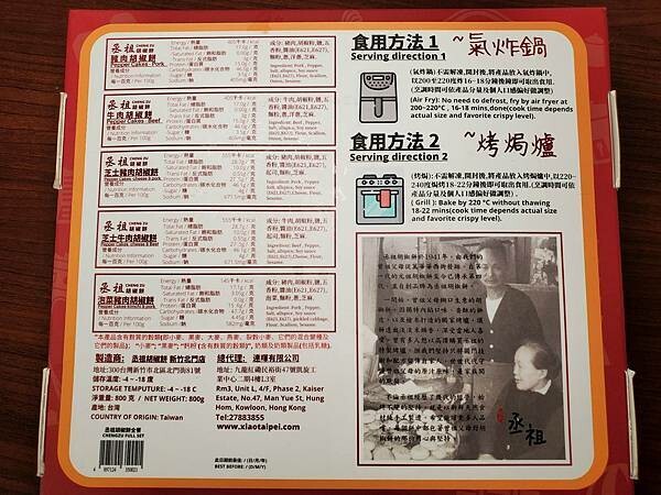 丞祖胡椒餅-全餐5口味禮盒 (3).jpg 丞祖胡椒餅-全餐5口味禮盒 (3).jpg