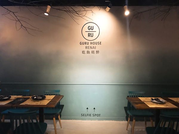 【GURU HOUSE咕嚕好食】台北大安 - 打卡新點!貪吃鬼混的美好地方